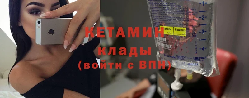 Кетамин ketamine  Асбест 