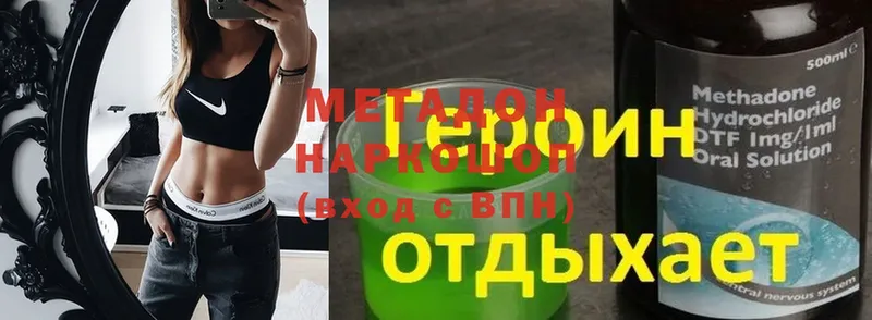 купить закладку  Асбест  Метадон methadone 